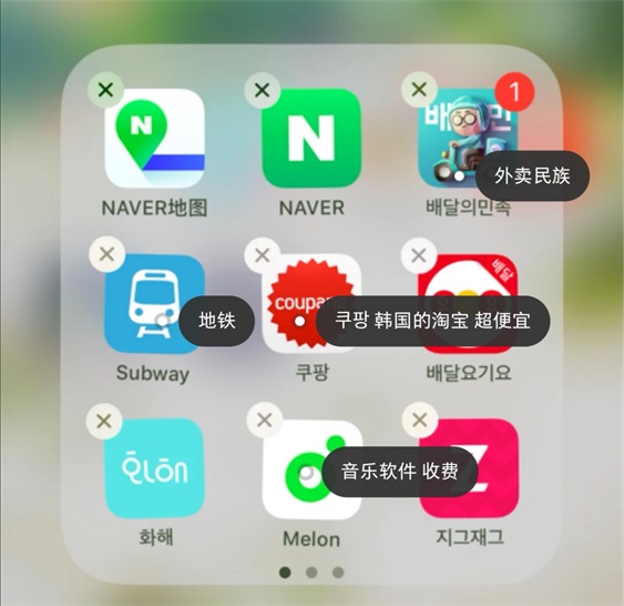 韩国留学日常生活APP