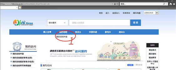 韩国留学外国人登录证网上预约