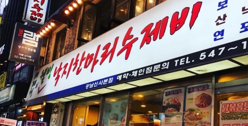 在韩国找工作或者兼职常用的APP