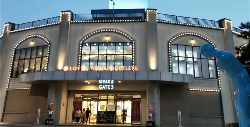 韩国留学省钱攻略 | 釜山乐天奥特莱购物指南