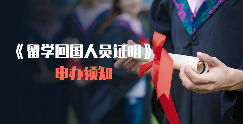 实用 | 釜山地区留学人员回国证明办理指南