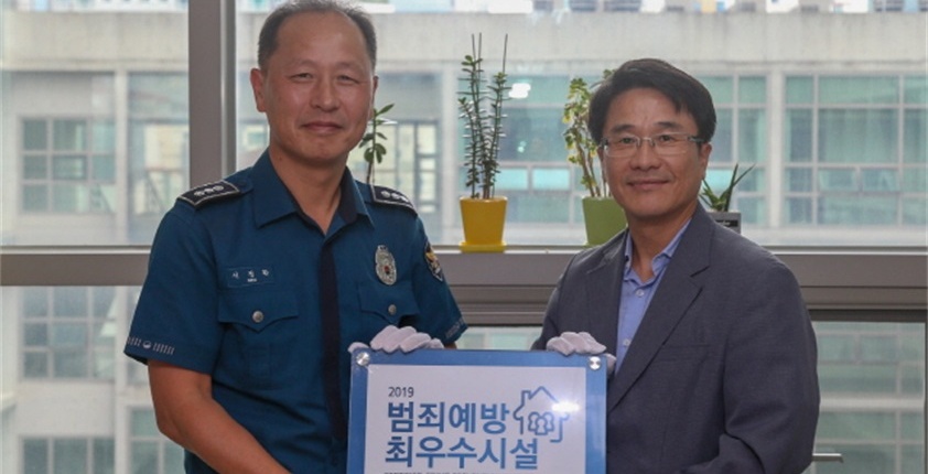 东亚大学宿舍被选为“最佳预防犯罪设施”