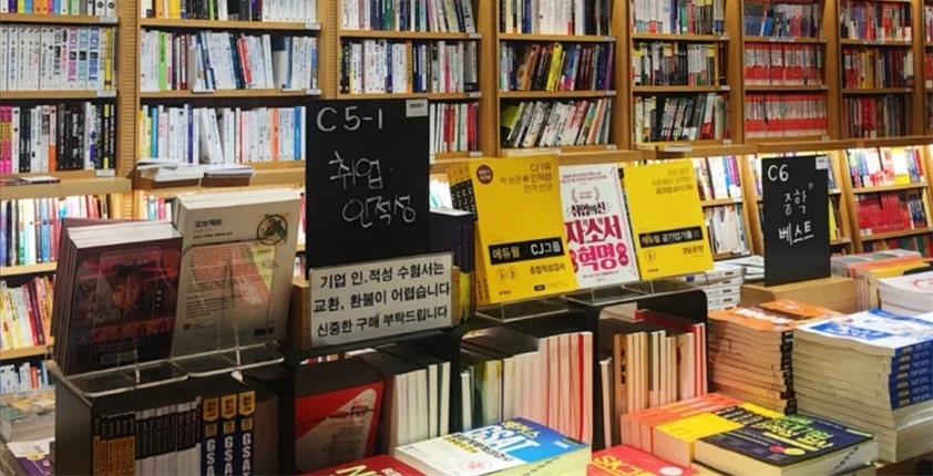 韩国留学怎么买书更便宜？！