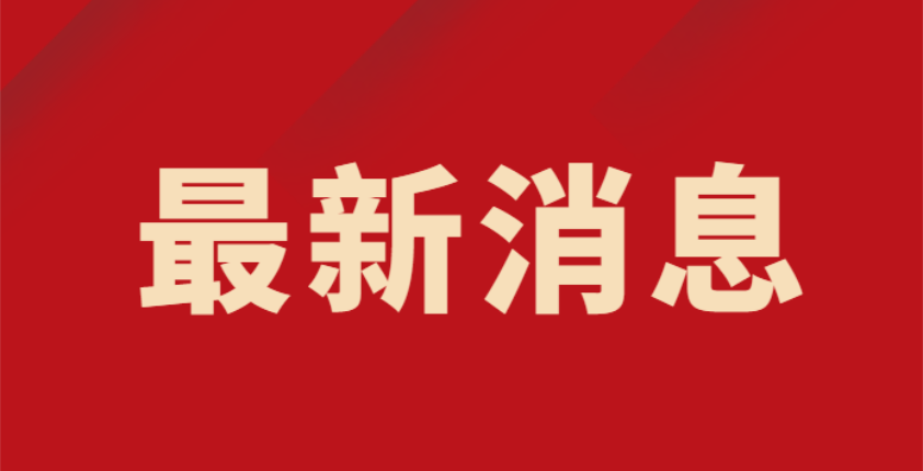 教育部关于取消 《留学回国人员证明》的公告