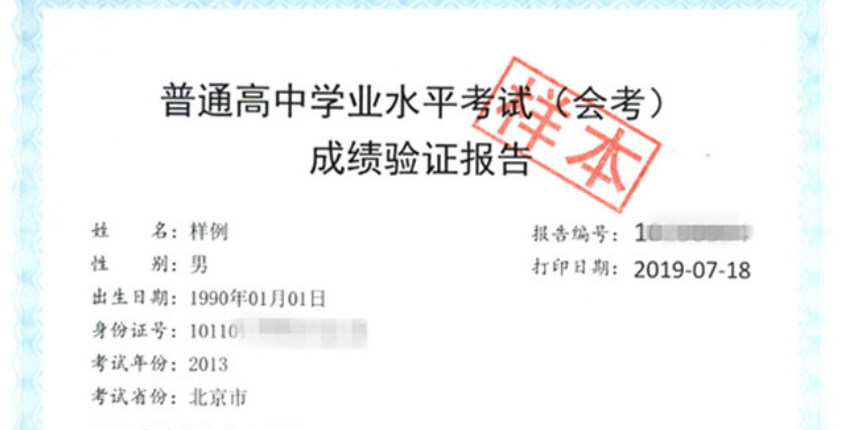 学信网会考成绩认证需要哪些材料呢？
