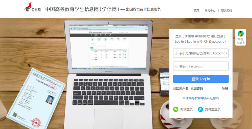  韩国留学要的学信网学历认证报告这么搞！