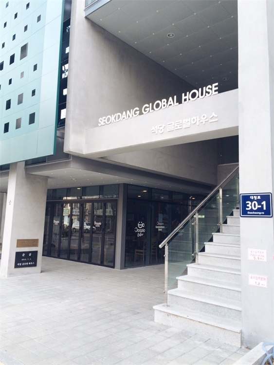 韩国东亚大学留学生公寓大楼，石堂国际馆