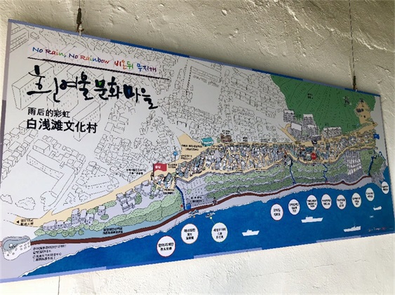 韩国釜山白浅滩文化村