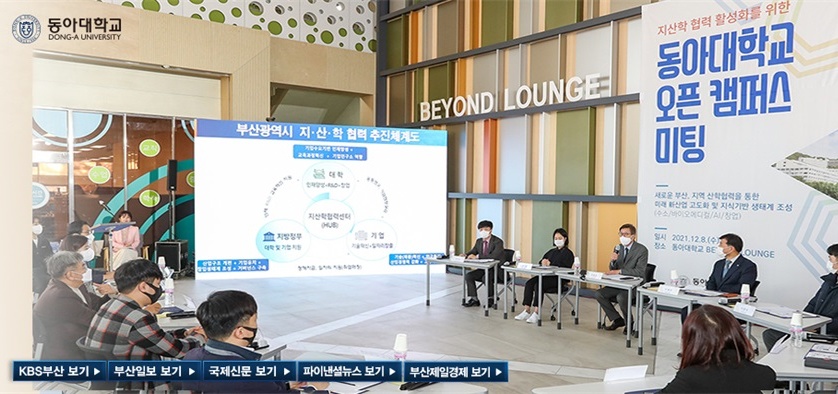 2022秋东亚大学韩语入学研究生(硕士、博士）招生简章