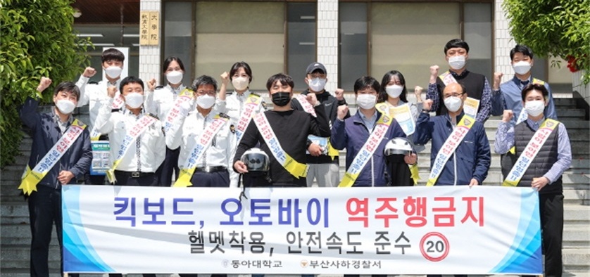 2022秋东亚大学中文授课法学硕士、博士招生简章