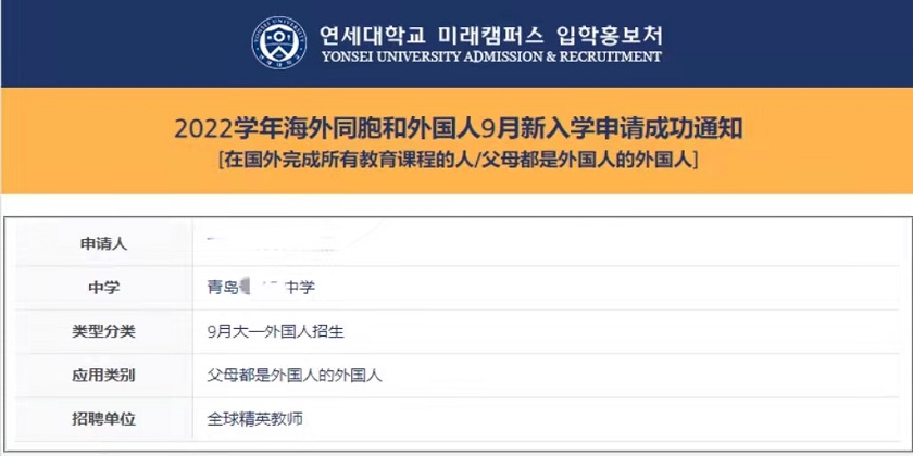 2022秋季入学新生缴费通知打印