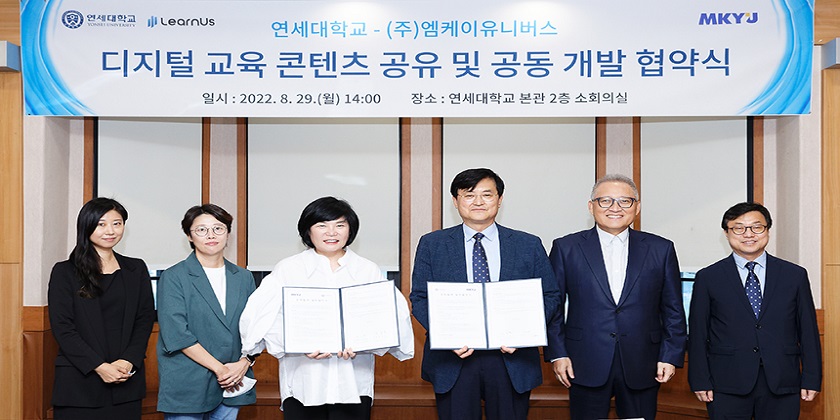 延世大学与MKYU进行数码教育合作