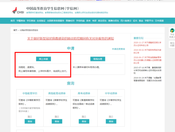 韩国东亚大学留学学信网学历认证报告