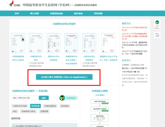 韩国东亚大学留学学信网学历认证报告