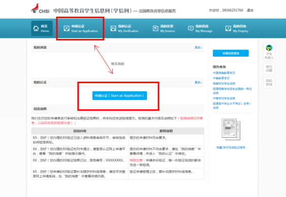 韩国东亚大学留学学信网学历认证报告