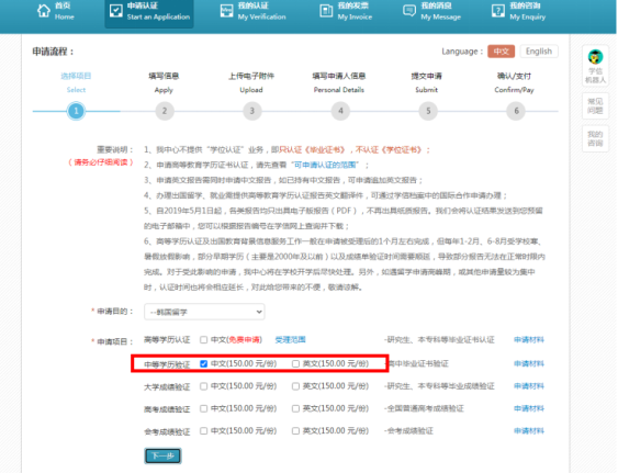 韩国东亚大学留学学信网学历认证报告