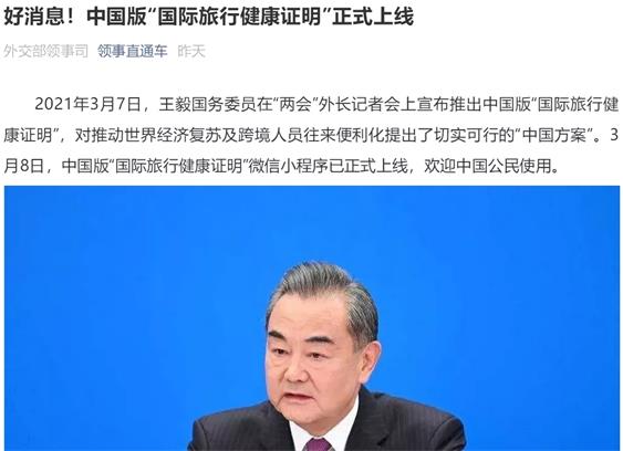 推出“国际旅行健康证明” 保障留学生健康安全